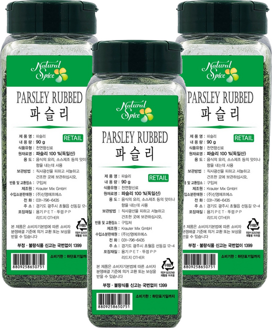 내츄럴스파이스 파슬리 후레이크, 90g, 3개