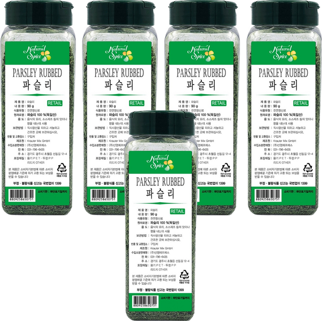 Natural Spice 歐芹碎葉, 90g, 5罐