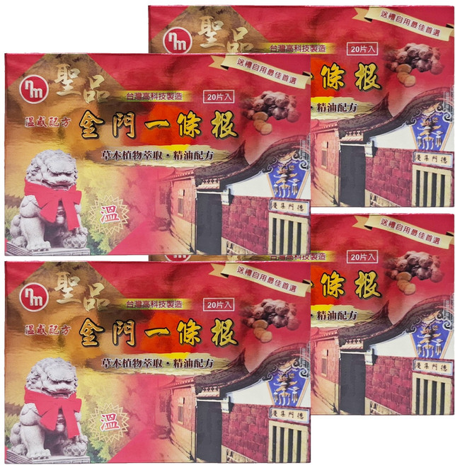 Nan Me Pharmaceutical 南美製藥 聖品一條根溫感貼布, 20片, 4盒