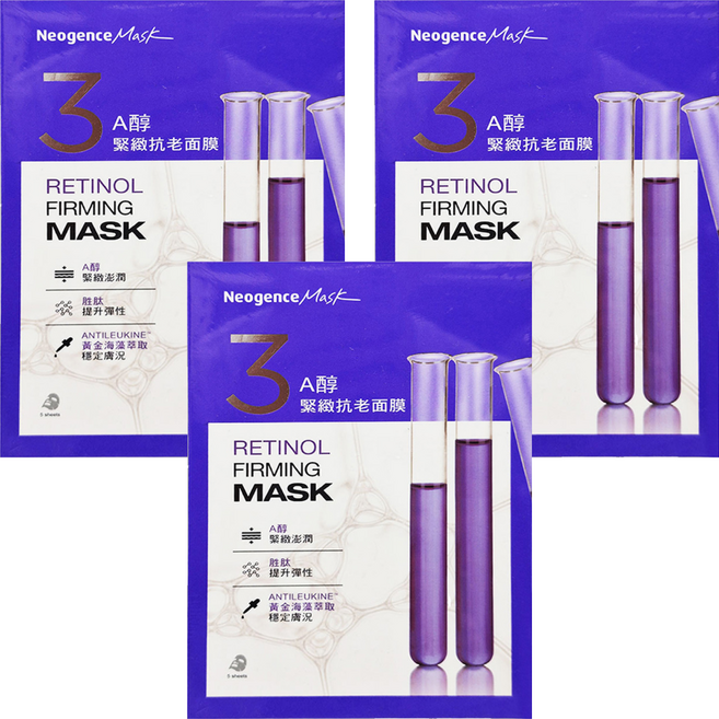 Neogence 霓淨思 A醇緊緻面膜 28ml, 5片, 3盒