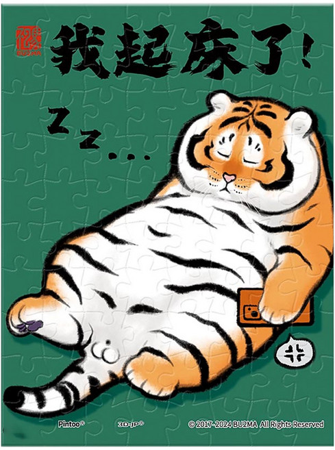 Pintoo 優利瑪 我不是胖虎日常系列 迷你拼圖 WP071201, 1個, 150片