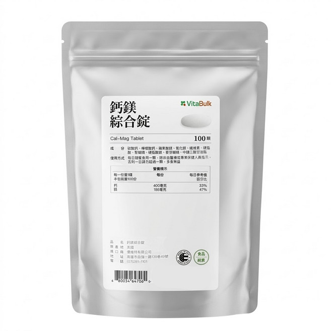 VitalBulk 鈣鎂綜合錠, 100顆, 1包