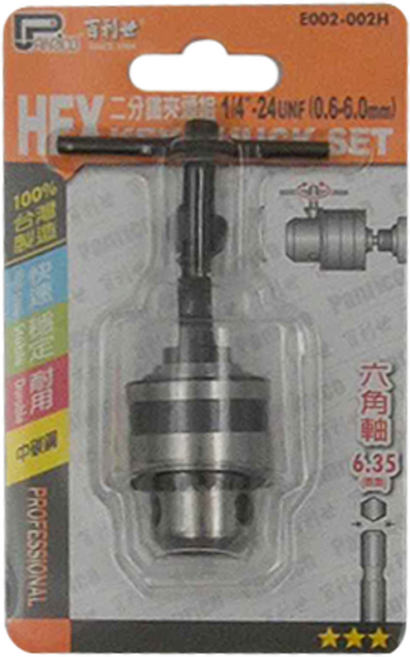 PANRICO 百利世 2分鐵夾頭組 1/4"-24UNF (0.6-6.0mm), 1組
