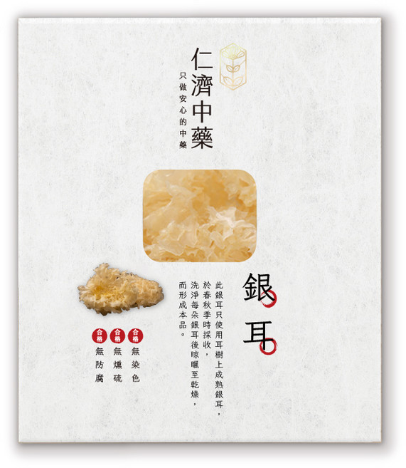 仁濟中藥 銀耳, 100g, 1包