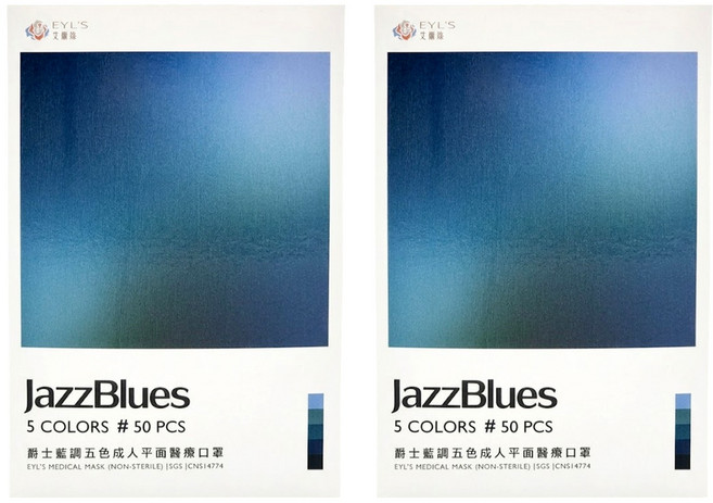 EYL'S 艾爾絲 PANTONE(黑黑森林)五色漸層醫療口罩-50入, 50片, 2盒, 爵士藍調