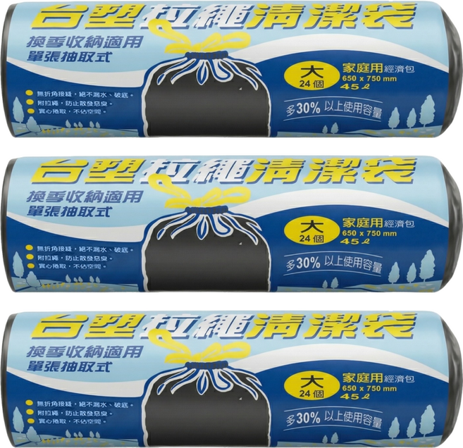台塑 家庭用拉繩清潔袋 大(75 x 65cm) 黑色 24張, 45L, 3捲