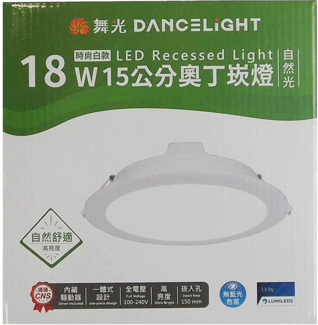 DANCELIGHT 舞光 18W 奧丁崁燈 LED-15DOO18NR2 15cm 自然光, 1個