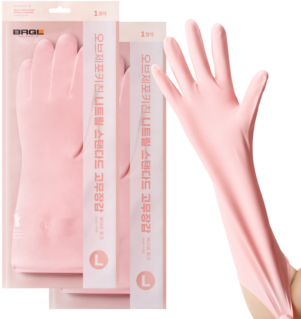 브릭글로 안찢어지는 니트릴 고무장갑, 베이비핑크, 대(L), 2세트