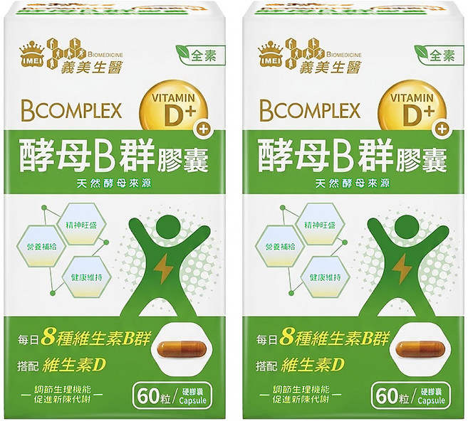 義美生醫 酵母B群膠囊, 60顆, 2盒
