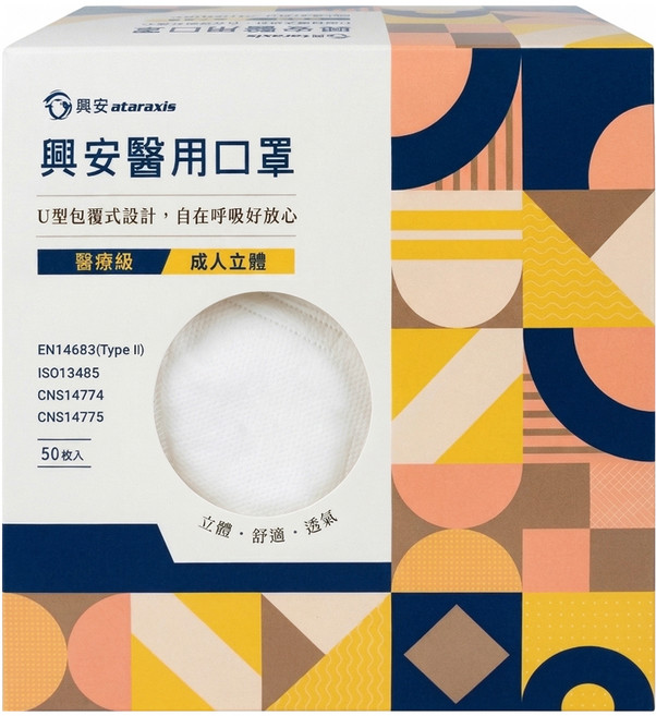 ataraxis 興安 成人立體醫用口罩, 燕麥奶, 50片, 1盒