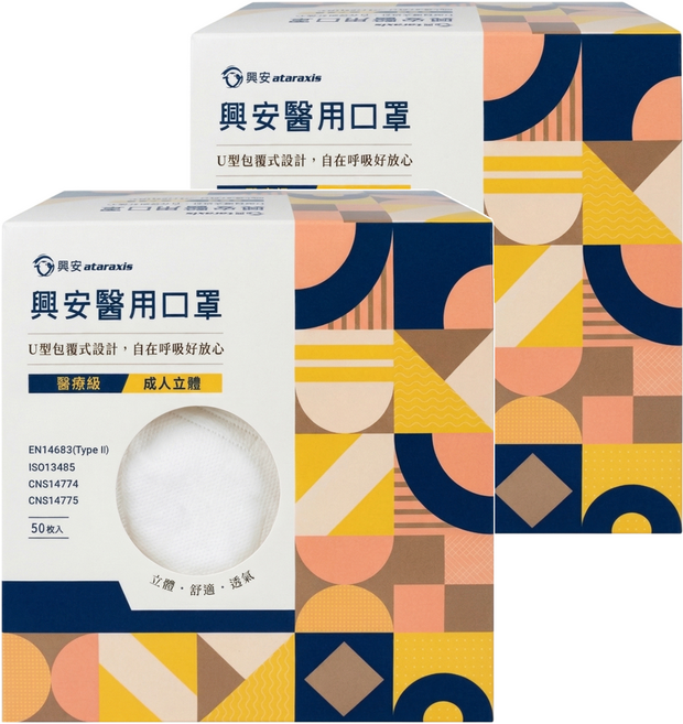 ataraxis 興安 成人立體醫用口罩, 燕麥奶, 50片, 2盒