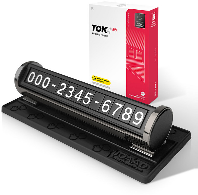 조아애드 톡4 EV 논슬립 듀얼시크릿 주차번호판, 흑크롬, 1개