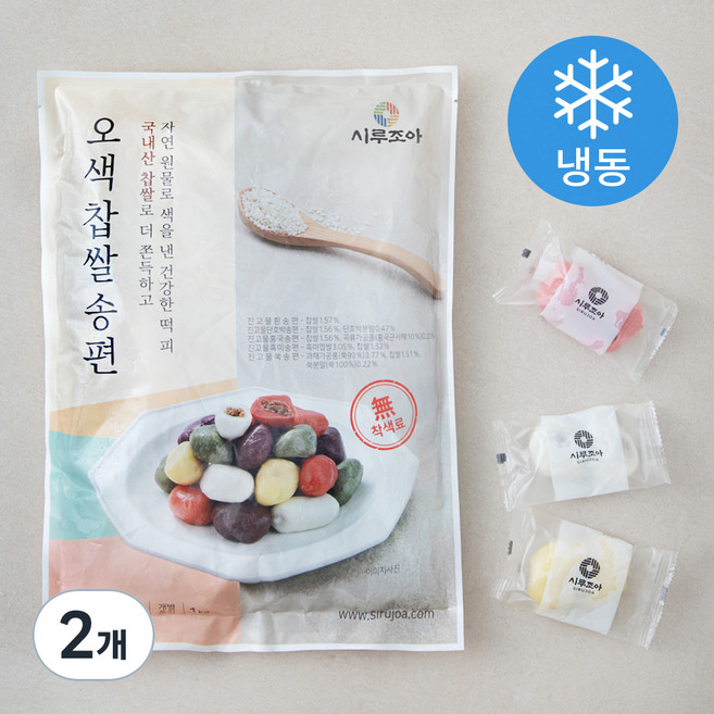 시루조아 오색 찹쌀 송편 (냉동), 25g, 40개입, 2개