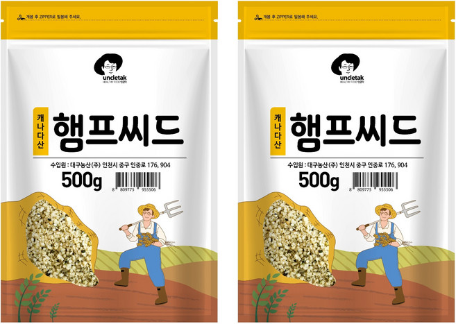 엉클탁 햄프씨드, 500g, 2개
