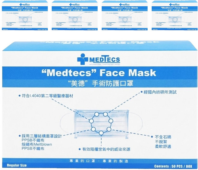 MEDTECS 美德醫療 手術防護口罩, 50片, 5盒, 藍色