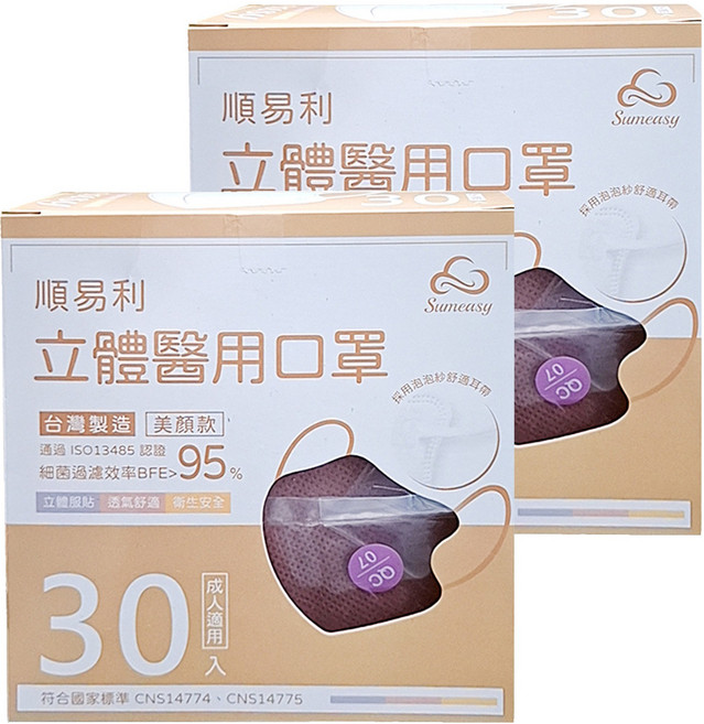 順易利 成人立體醫用口罩 美顏款 M, 藕粉色, 30片, 2盒
