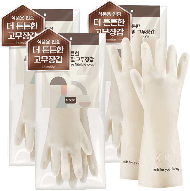 르메이드 더 튼튼한 다용도 니트릴 고무장갑 양손착용, 화이트, 중(M), 3세트