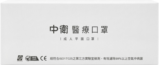 CSD 中衛 醫療口罩, 白, 1盒, 30片