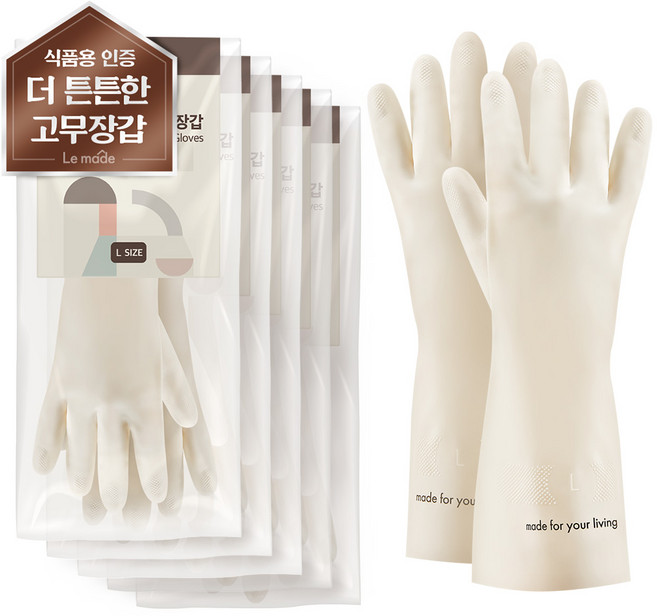 르메이드 더 튼튼한 다용도 니트릴 고무장갑 양손착용, 화이트, 대(L), 5세트