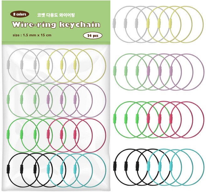 코멧 다양한 8컬러 다용도 와이어링 고리 키링 DIY 세트, 혼합색상, 24세트