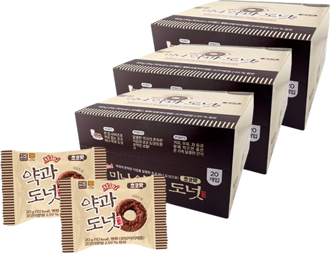 Gansikttaejang 迷你藥菓巧克力甜甜圈, 20g, 60個