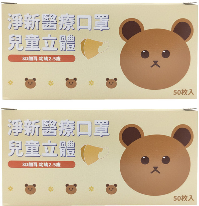 淨新科技 3D立體幼幼細耳醫療口罩, 粉底粉熊, 50片, 2盒