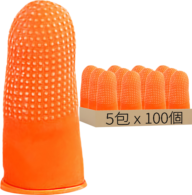 乳膠指套 顆粒止滑手指套 L 7 x 3cm 橙色, 100個, 5包
