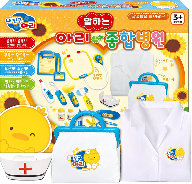 내친구아리 말하는 종합병원 놀이세트, 파랑, 1개