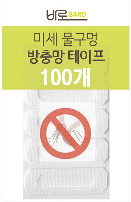바로 밴드형 물구멍 방충망 테이프 100p, 1개