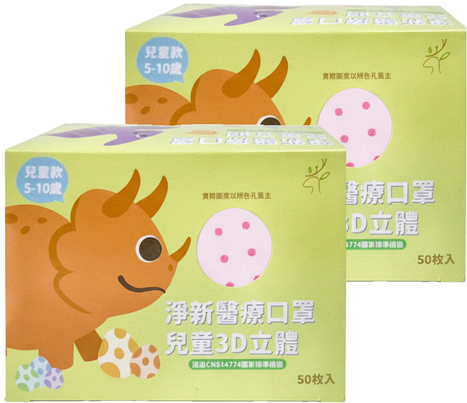 淨新科技 3D立體兒童細耳醫療口罩, 粉點點, 50片, 2盒
