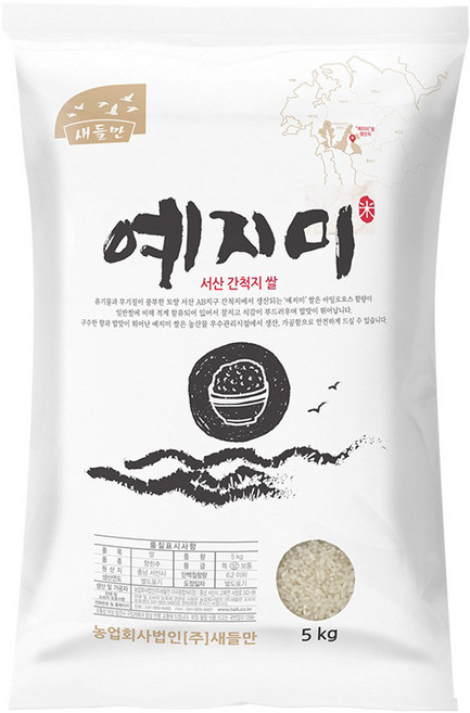 새들만 예지미 향진주쌀, 5kg, 1개, 상등급