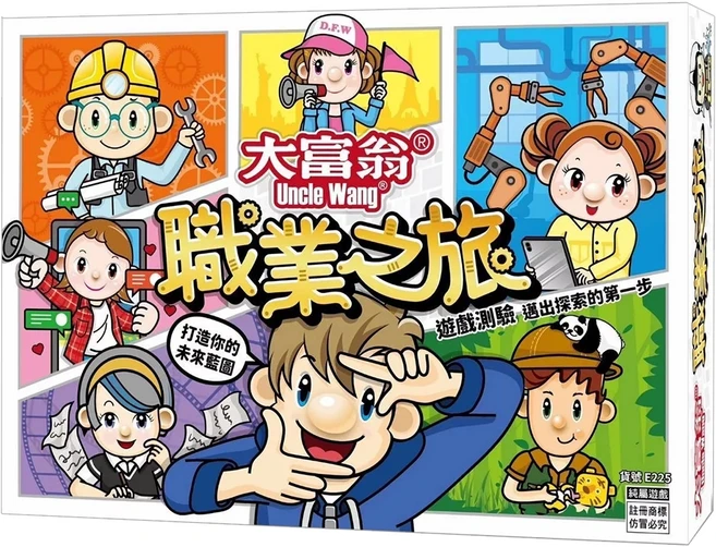 大富翁 大富翁職業之旅 e225, 1入