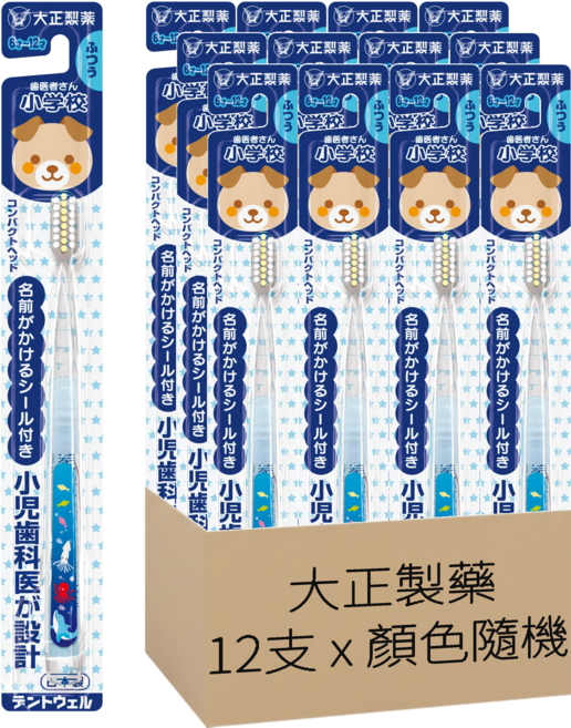 大正製藥 兒童專用牙刷 6-12歲, 款式隨機, 1支, 12組