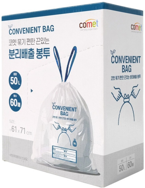 comet 輕鬆綁拉繩垃圾袋 71 x 61cm, 50L, 1盒