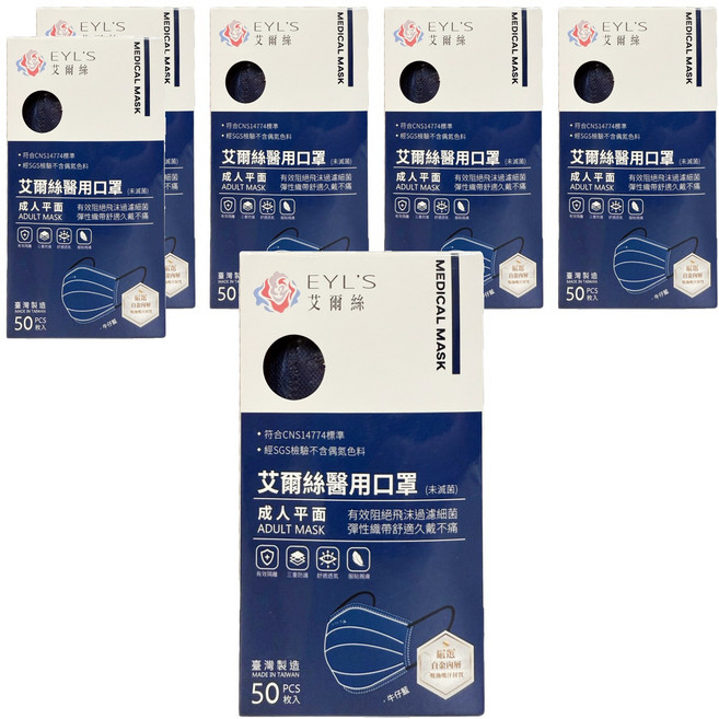 EYL'S 艾爾絲 成人平面醫用口罩, 牛仔藍, 50片, 6盒