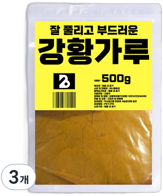 비니플랑센 잘 풀리고 부드러운 강황 가루 분말, 500g, 3개