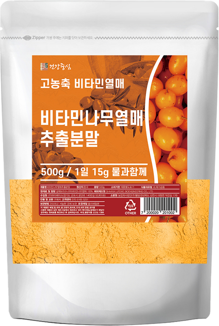 Health Based 沙棘果實萃取粉, 1個, 500克