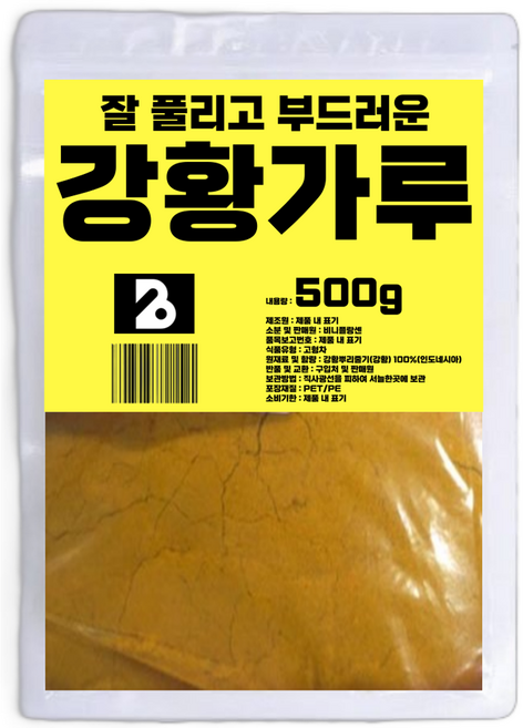 비니플랑센 잘 풀리고 부드러운 강황 가루 분말, 500g, 1개