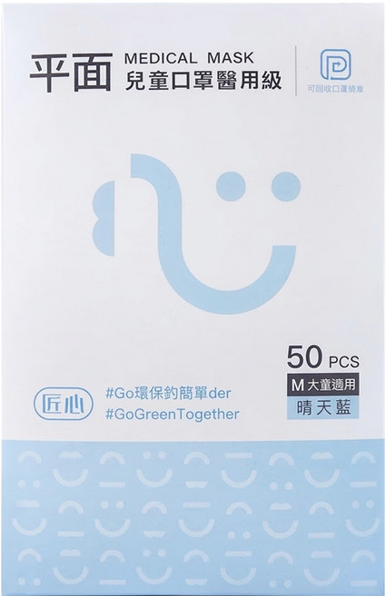 匠心 兒童平面醫用口罩, 晴天藍, 50片, 1盒
