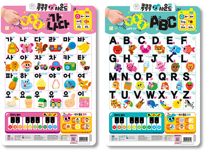 콕콕콕 사운드 벽보: 가나다 + ABC, 2세트, 키움터