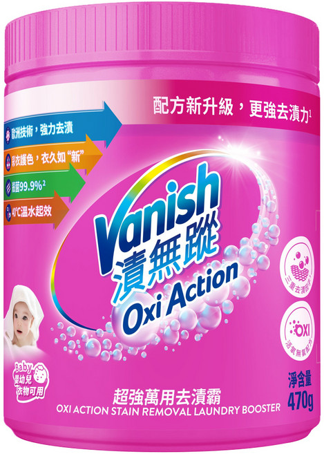 Vanish 碧蓮 漬無蹤 超強萬用去漬霸, 470g, 1入, 1罐