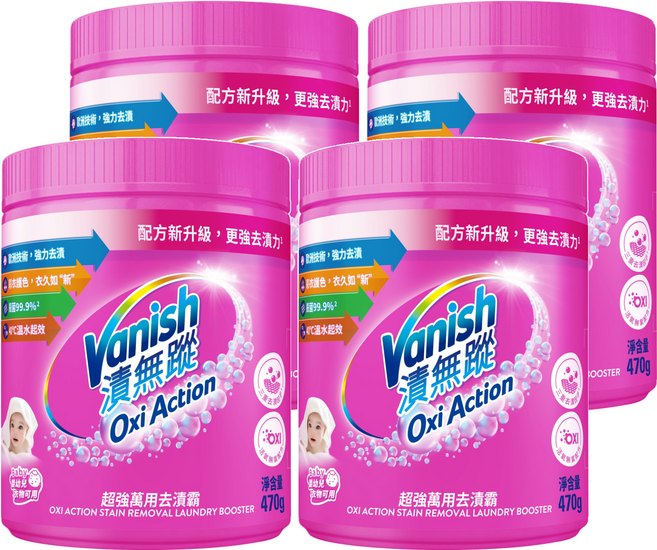 Vanish 碧蓮 漬無蹤 超強萬用去漬霸, 470g, 1入, 4罐