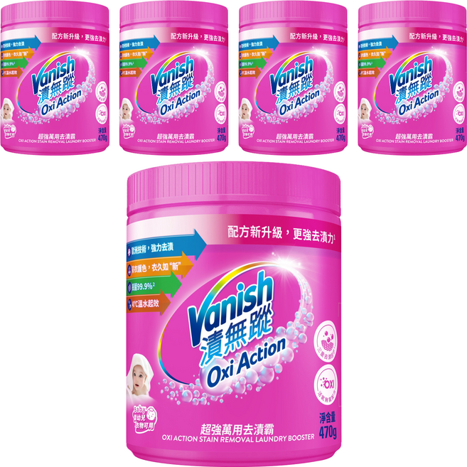 Vanish 碧蓮 漬無蹤 超強萬用去漬霸, 470g, 1入, 5罐