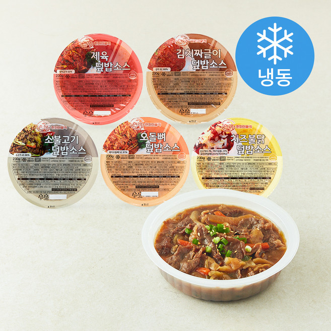 한품 덮밥소스 5종모듬 A세트 소불고기 230g + 오돌뼈 230g + 제육덮밥 230g + 치즈불닭 230g + 김치짜글이 230g (냉동), 1.15kg, 1세트