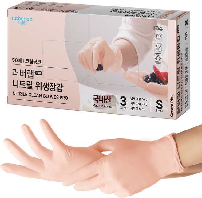 러버랩 니트릴 위생장갑 50p, 50개입, 1개