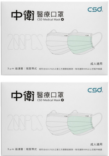 CSD 中衛 成人平面醫療口罩, 藍色100入 + 綠色100入, 200片, 2盒