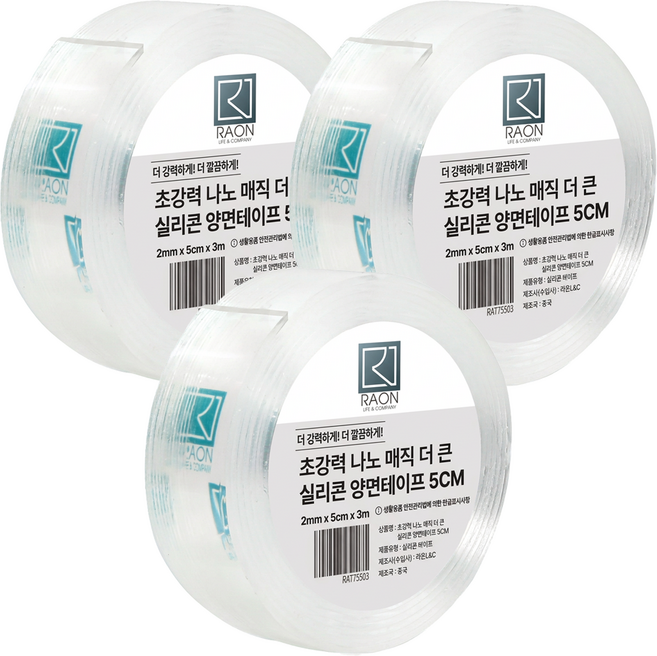라온 초강력 나노매직 더큰 실리콘 양면테이프 5cm×3m, 3개