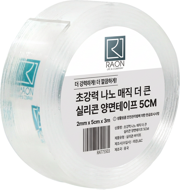 라온 초강력 나노매직 더큰 실리콘 양면테이프 5cm×3m, 1개