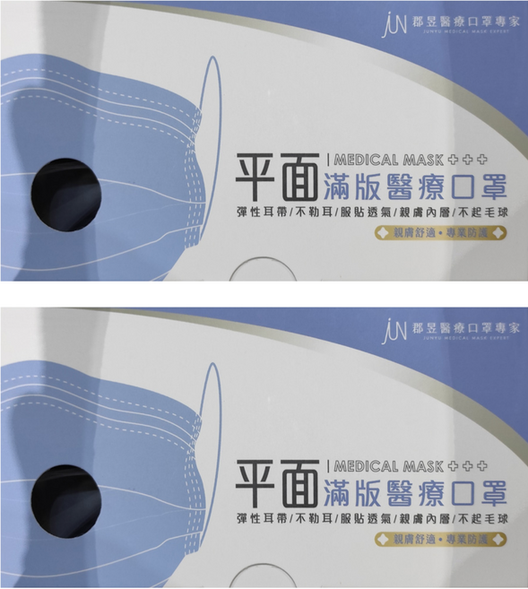 JUN 郡昱 成人平面滿版醫療口罩, 午夜藍, 50片, 2盒