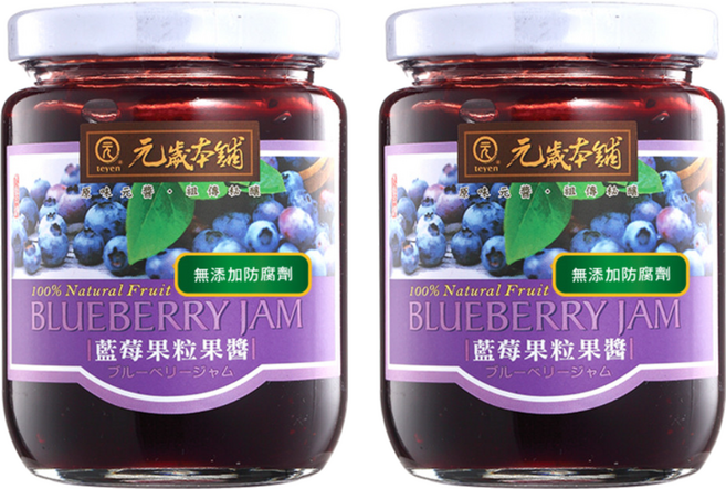 元歲本舖 藍莓果粒果醬, 280g, 2罐